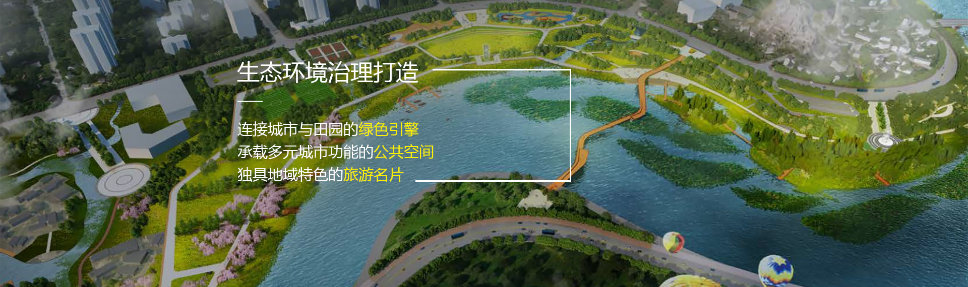 banner2_北京海洋之神环境工程有限公司